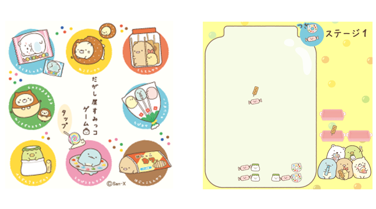 すみっコぐらし forスゴ得|ドコモスゴ得コンテンツ